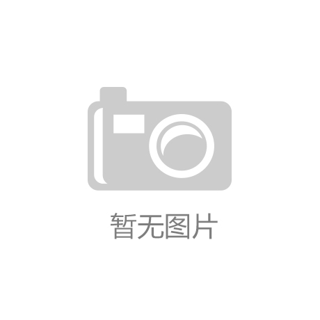 中国最乐竞体育美的十大自然景观